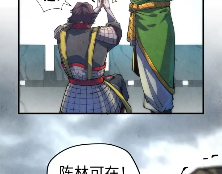 漫画《这一世我要当至尊》第81话 大军出征第28张图