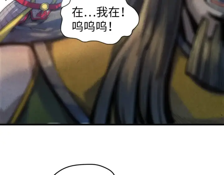 漫画《这一世我要当至尊》第81话 大军出征第30张图