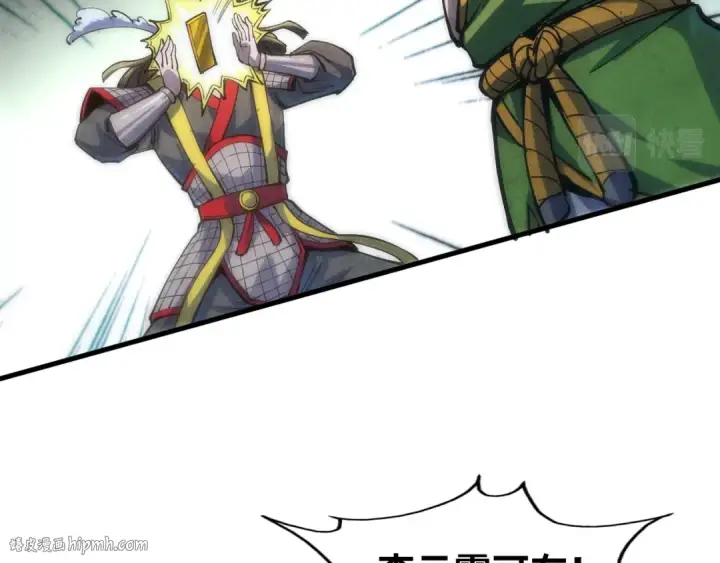 漫画《这一世我要当至尊》第81话 大军出征第32张图