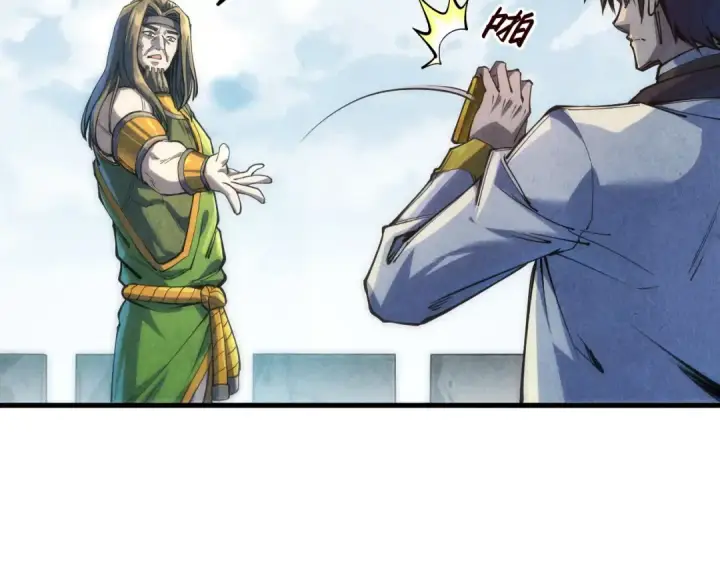 漫画《这一世我要当至尊》第81话 大军出征第35张图