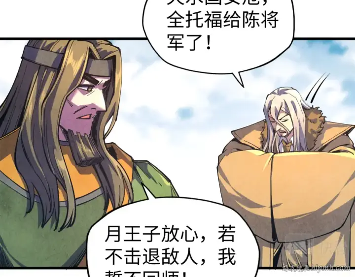 漫画《这一世我要当至尊》第81话 大军出征第40张图