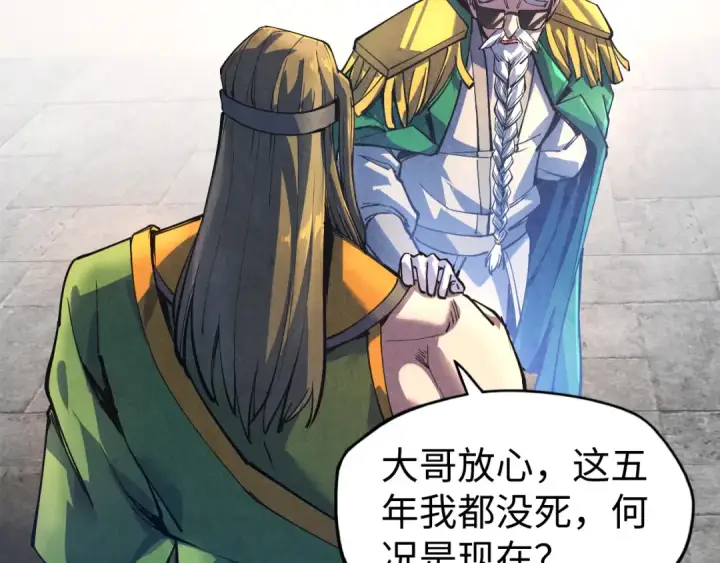 漫画《这一世我要当至尊》第81话 大军出征第42张图