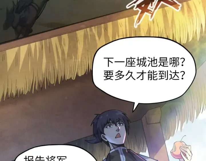 漫画《这一世我要当至尊》第81话 大军出征第51张图