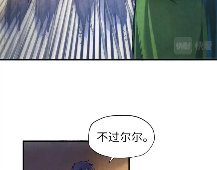 漫画《这一世我要当至尊》第81话 大军出征第57张图
