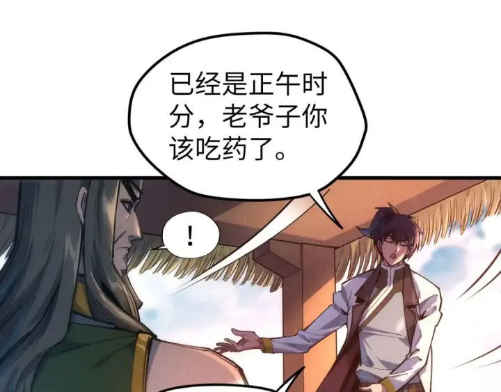 漫画《这一世我要当至尊》第81话 大军出征第63张图