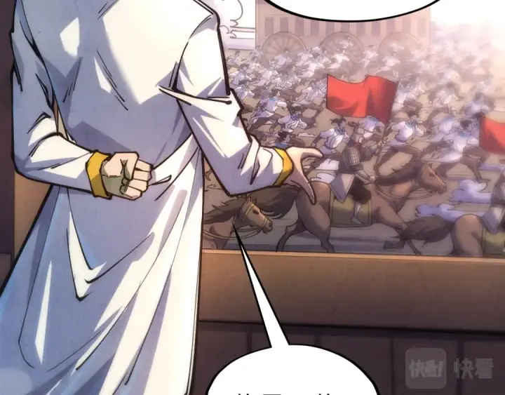 漫画《这一世我要当至尊》第81话 大军出征第68张图