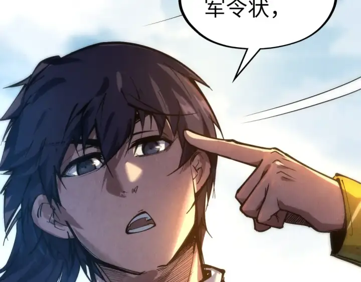 漫画《这一世我要当至尊》第81话 大军出征第71张图