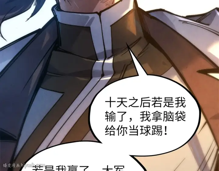 漫画《这一世我要当至尊》第81话 大军出征第72张图