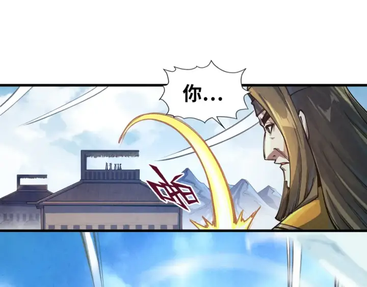 漫画《这一世我要当至尊》第81话 大军出征第79张图