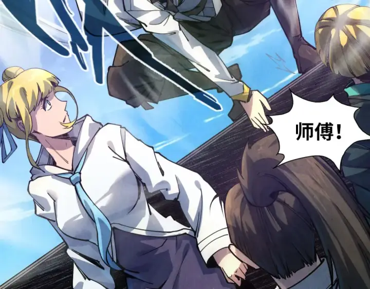 漫画《这一世我要当至尊》第81话 大军出征第81张图