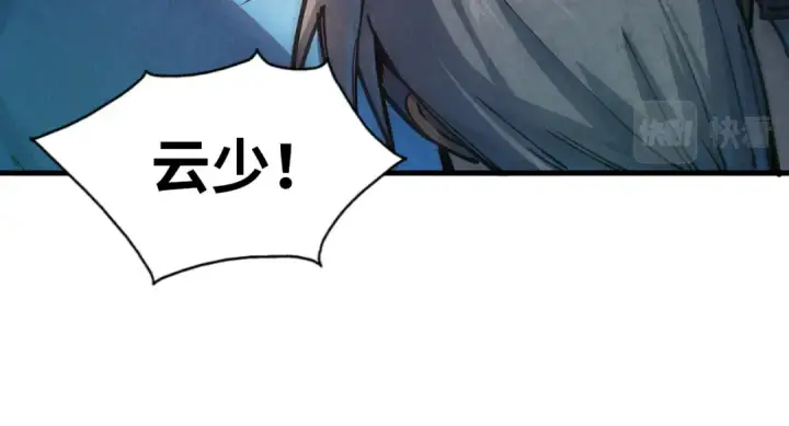 漫画《这一世我要当至尊》第81话 大军出征第83张图