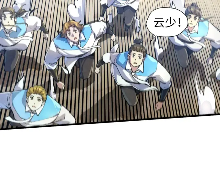 漫画《这一世我要当至尊》第81话 大军出征第87张图