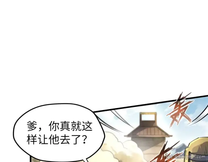 漫画《这一世我要当至尊》第81话 大军出征第88张图