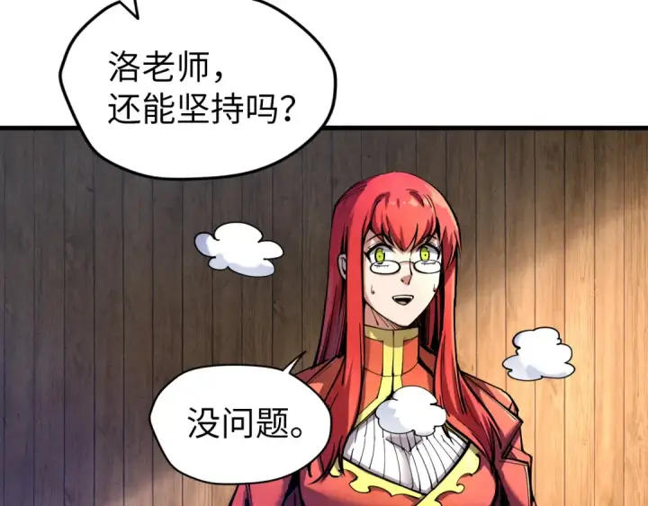 漫画《这一世我要当至尊》第81话 大军出征第98张图