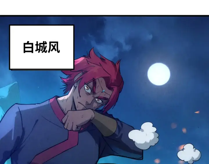 漫画《这一世我要当至尊》第82话 千与千幻第14张图