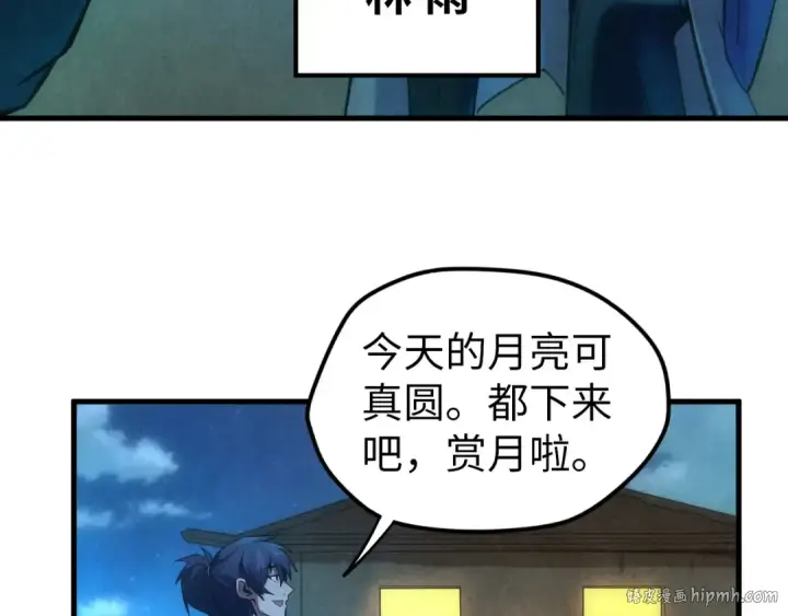 漫画《这一世我要当至尊》第82话 千与千幻第16张图