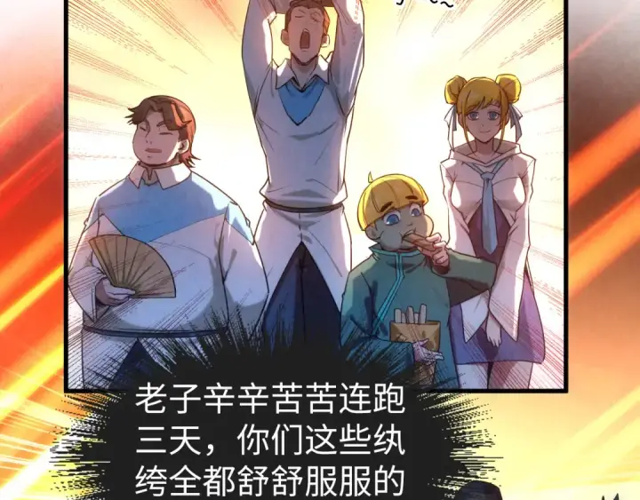 漫画《这一世我要当至尊》第82话 千与千幻第18张图