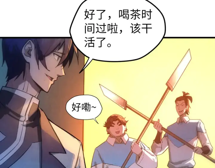 漫画《这一世我要当至尊》第82话 千与千幻第20张图