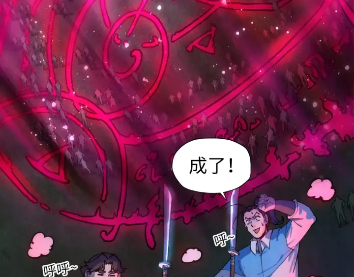 漫画《这一世我要当至尊》第82话 千与千幻第27张图