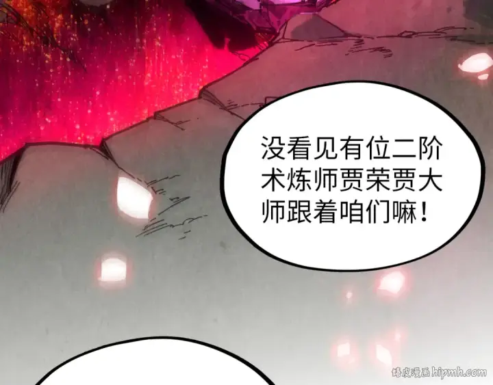 漫画《这一世我要当至尊》第82话 千与千幻第32张图