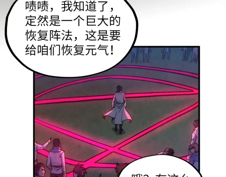 漫画《这一世我要当至尊》第82话 千与千幻第33张图