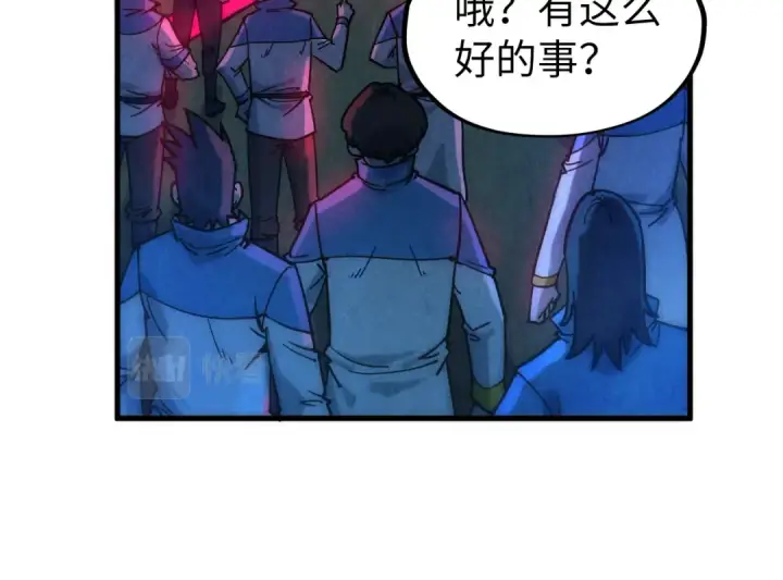漫画《这一世我要当至尊》第82话 千与千幻第34张图