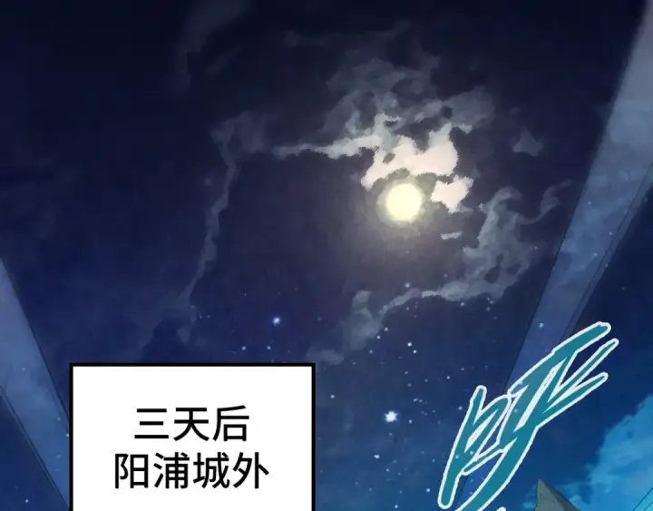 漫画《这一世我要当至尊》第82话 千与千幻第5张图