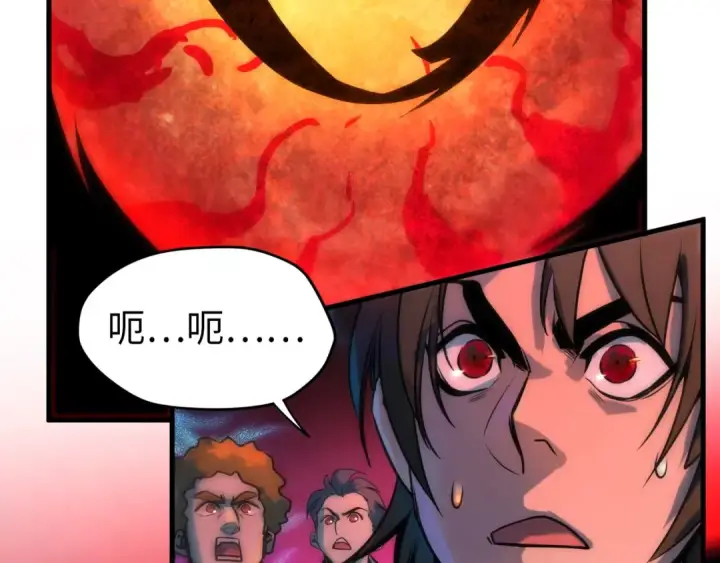 漫画《这一世我要当至尊》第82话 千与千幻第55张图