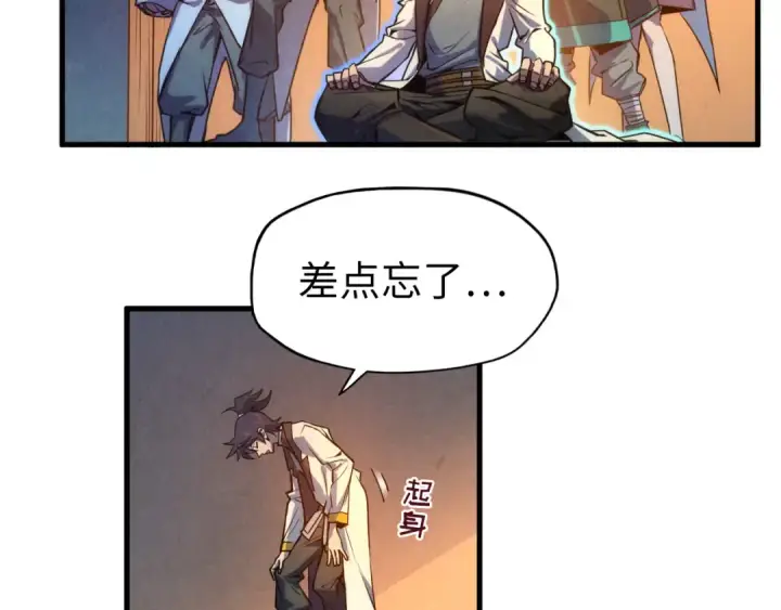 漫画《这一世我要当至尊》第82话 千与千幻第68张图