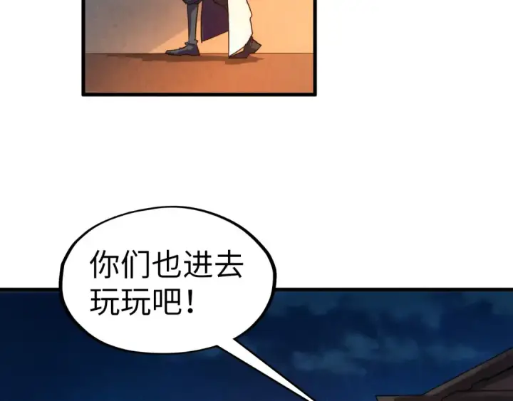 漫画《这一世我要当至尊》第82话 千与千幻第69张图