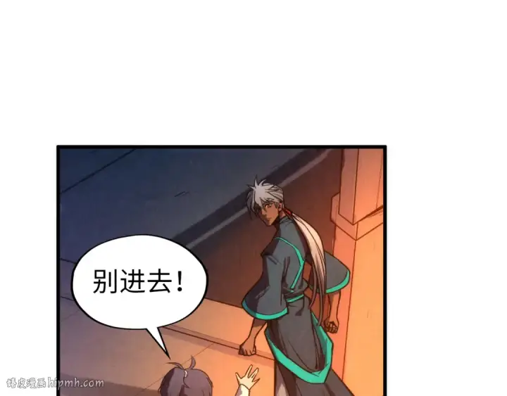 漫画《这一世我要当至尊》第82话 千与千幻第72张图