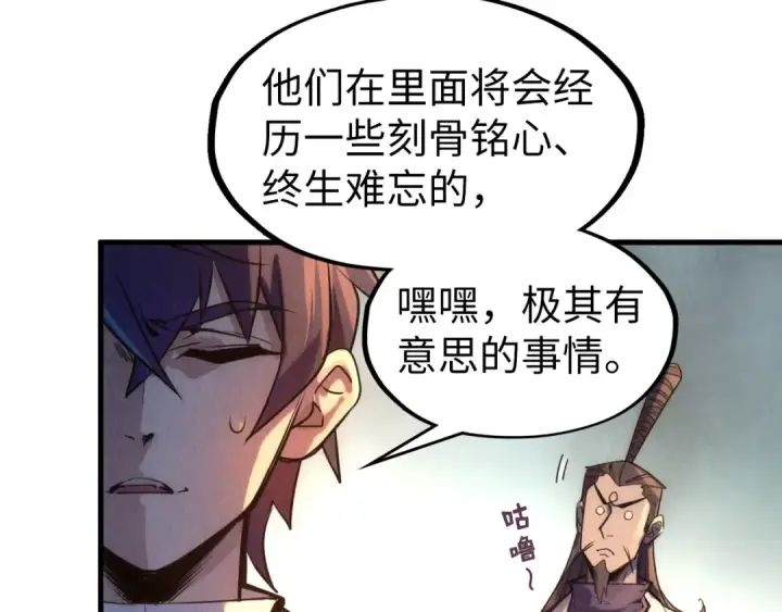 漫画《这一世我要当至尊》第82话 千与千幻第77张图