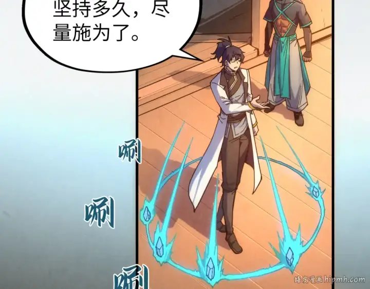 漫画《这一世我要当至尊》第82话 千与千幻第80张图