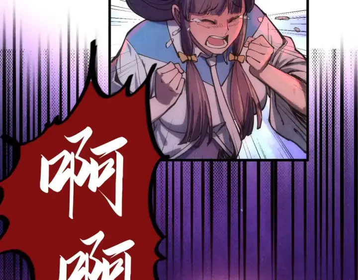 漫画《这一世我要当至尊》第83话 妖月第100张图