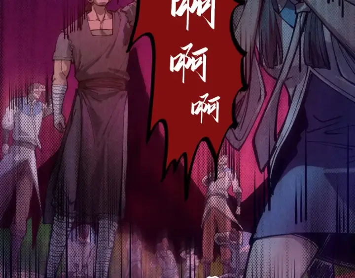 漫画《这一世我要当至尊》第83话 妖月第102张图
