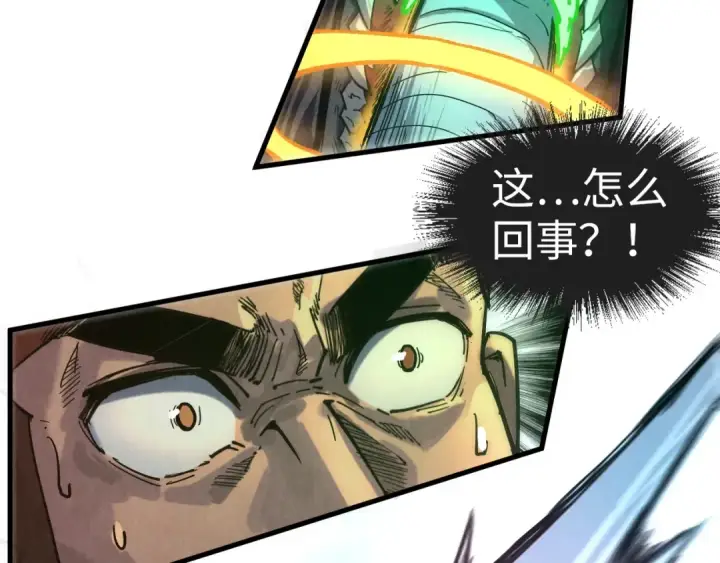 漫画《这一世我要当至尊》第83话 妖月第14张图