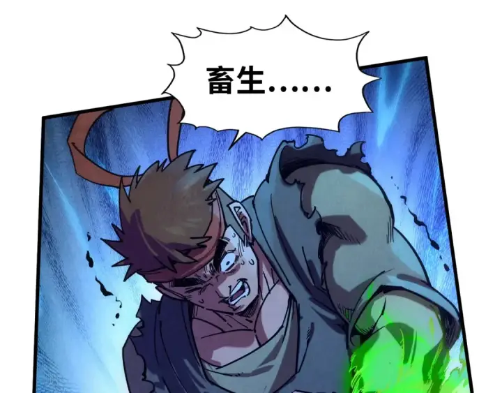 漫画《这一世我要当至尊》第83话 妖月第19张图