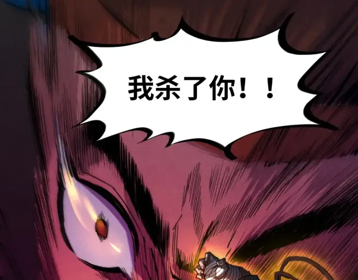 漫画《这一世我要当至尊》第83话 妖月第22张图