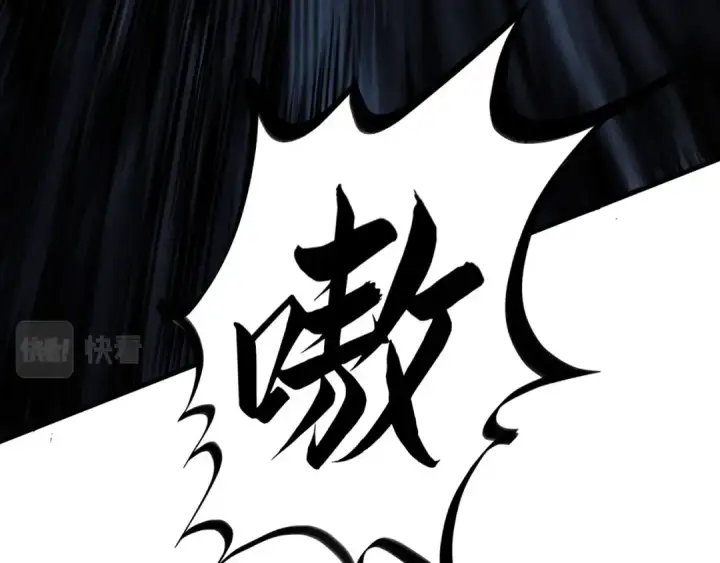 漫画《这一世我要当至尊》第83话 妖月第25张图