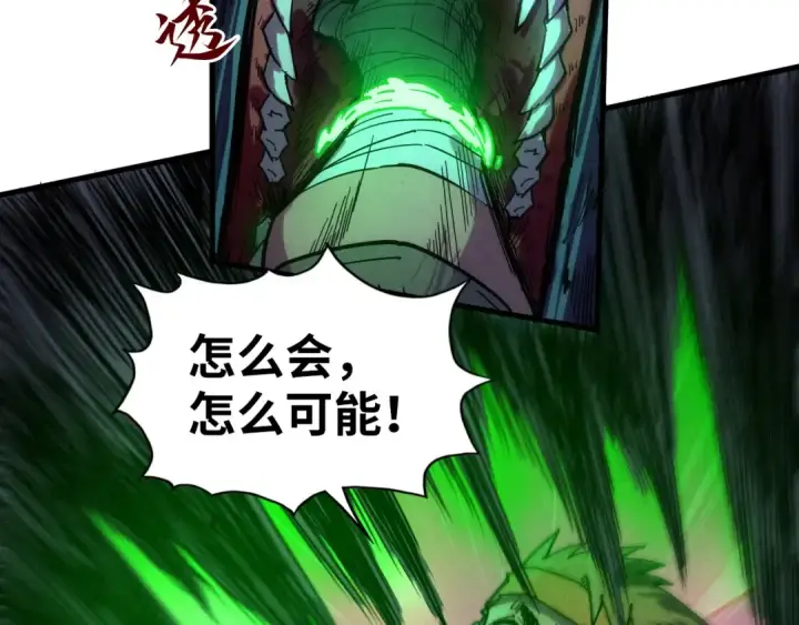 漫画《这一世我要当至尊》第83话 妖月第27张图