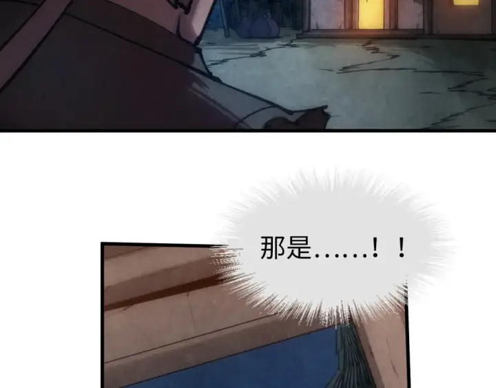 漫画《这一世我要当至尊》第83话 妖月第37张图