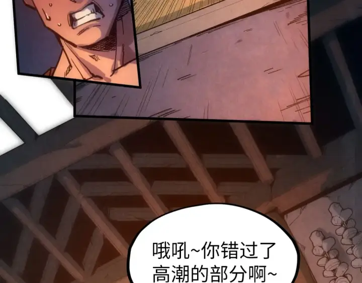 漫画《这一世我要当至尊》第83话 妖月第39张图