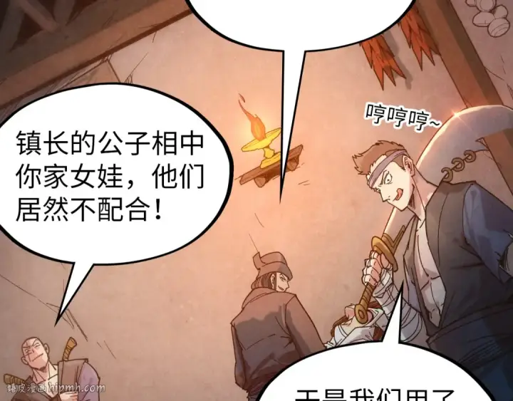 漫画《这一世我要当至尊》第83话 妖月第40张图