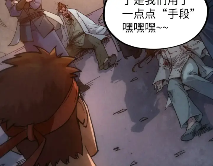 漫画《这一世我要当至尊》第83话 妖月第41张图