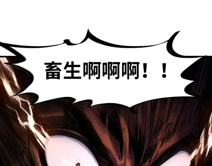漫画《这一世我要当至尊》第83话 妖月第43张图
