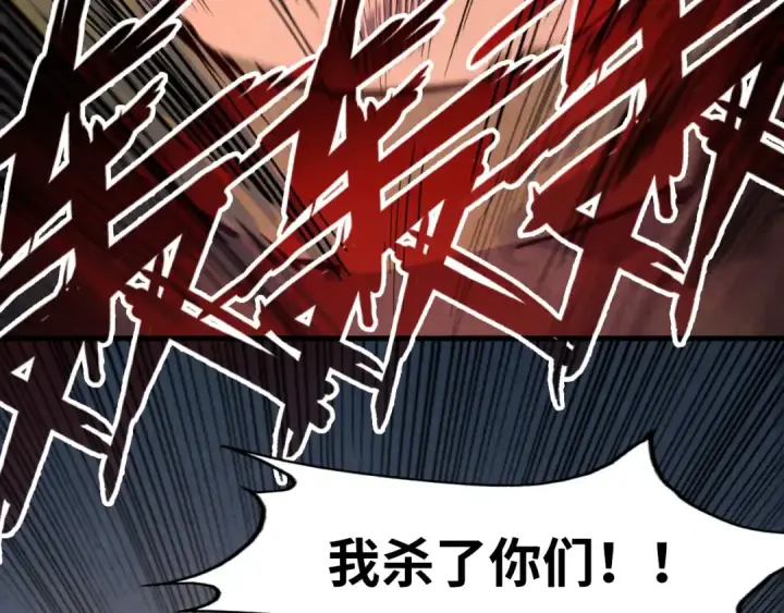漫画《这一世我要当至尊》第83话 妖月第45张图