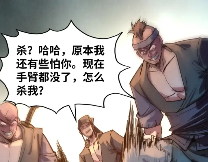 漫画《这一世我要当至尊》第83话 妖月第51张图