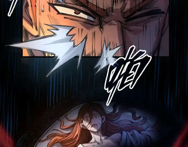 漫画《这一世我要当至尊》第83话 妖月第57张图