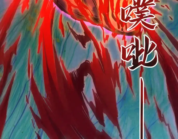 漫画《这一世我要当至尊》第83话 妖月第60张图