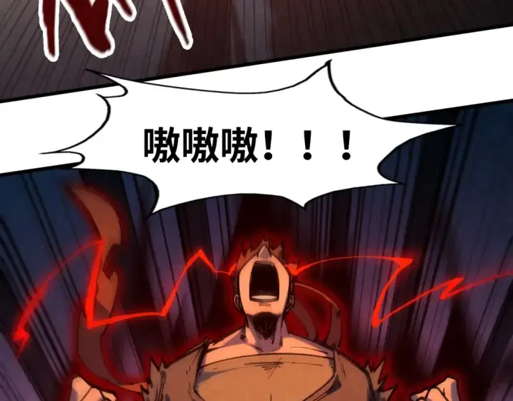 漫画《这一世我要当至尊》第83话 妖月第65张图